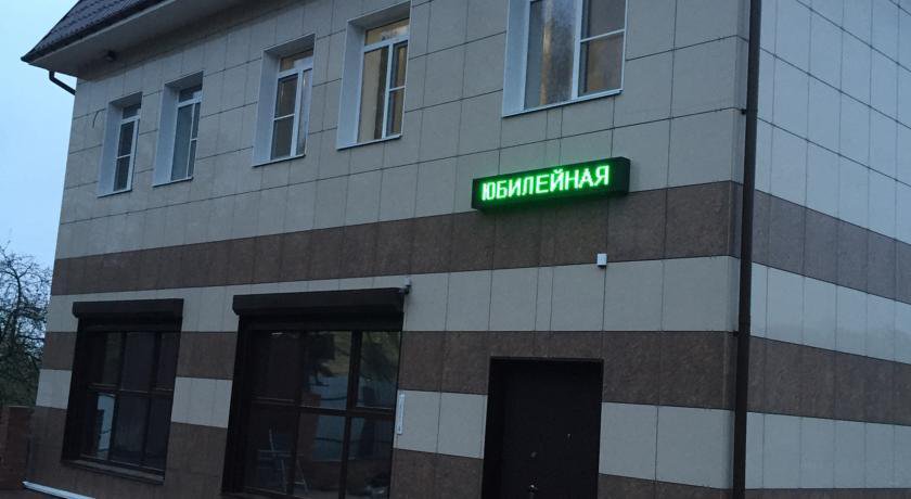 Гостиница Гостевой дом Юбилейная Нижний Новгород-8