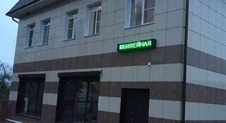 Гостиница Гостевой дом Юбилейная Нижний Новгород-4
